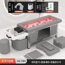 샴푸침대 마사지 베드 미용실 침대 피부관리실 스툴, A, G