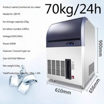 카페제빙기 빙수기계 업소용 제빙기 얼음 빙수 220V 가정용 대용량 자, 70KG