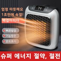 휴대용온풍기 온풍기벽걸이히터 다기능 벽걸이전기난로 미니 온풍기, 그린