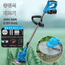 가든 예초기 휴대용가정용잔디수리기, 제초기, 유럽