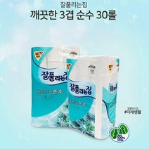 잘풀리는집 3겹 30롤 먼지없는휴지 무형광화장지 물에잘녹는화장지 천연펄프 도톰한화장지