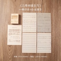 낙관도장 캘리그라피 XINAHER-빈티지 음악 원고 장식 스탬프 나무 고무 스탬프 스크랩북 문구용 DIY 공