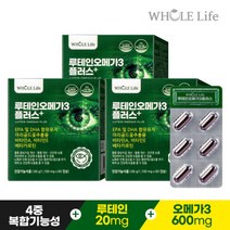 루테인오메가3 플러스 60캡슐 x 3박스(6개월분) 4중복합기능성