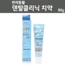 저자극 애견 치석제거 입냄새 예방치약 강아지 구취