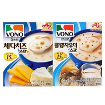 보노 컵스프 체다치즈 스프1통+클램차우더 스프1통 무/료/배/송