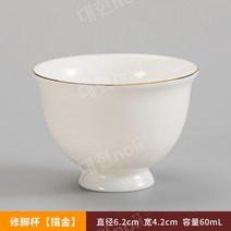 Dehua 화이트 도자기 컵 양 지방 옥 컵 쿵푸 세트 Puer 홍차 락 차 뜨거운 차 컵 시음 컵 단일 컵, V