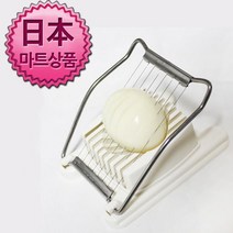 삶은계란 절단기 에그 슬라이서 절단기 슬라이서 에그기 삶은계란 달걀l;;u+cky, 럭<※상품선택※>키” class=”wr-img”></a></div></p></div></p></div></p></div><div class=