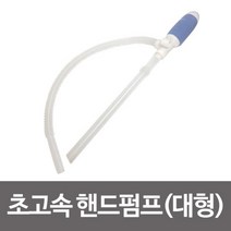 핸드 펌프61cm 대형 석유호스 기름펌프 물펌프 에어공구 유압공구 작업공구 핸드펌프 석유호스 석유펌프, 상품선택
