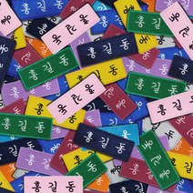 고양체육사 학생 자수 이름표 중학생명찰 핀추가, 원단색상:자주, 실색상:노랑