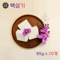 오복떡집 백설기 맵쌀떡 쌀떡 쌀가루 떡 아기백설기 반말 한말 영양떡 영양간식 아침 식사대용 낱개떡 개별포장 떡선물 떡주문 떡맛집 답례떡 떡돌리기 홈쇼핑 냉동떡 국내산, 10개, 85g