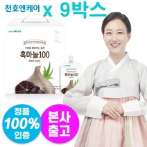 천호식품 흑마늘진액 천호엔케어 흑마늘100 70ml X30포, 9박스