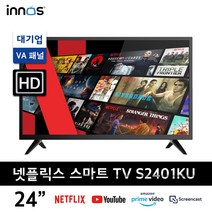 이노스 HD LED TV, 64cm(24인치), S2401KU, 스탠드형, 자가설치