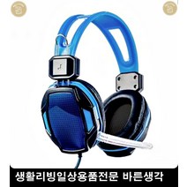 게이밍헤드셋순위 유튜브촬영장비 가성비 노트북헤드셋 유튜브장비 특이한물건 헤드폰