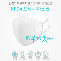 KF94 새부리형 닥터스마일케이 마스크 화이트대형 50매