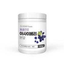 CHARM GOODS 아사이베리분말 120G /병 폴리페놀영양제 피부건강도움 항산화영양제