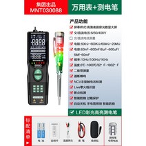 디지털 멀티미터 검전기 공구 후크메타 방전기 검진기 접지저항 측정기 클램프미터 절연저항계 전류계 전압 누설, 시프트불필요|프로브멀티미터(LED펜포함)전기기사전용