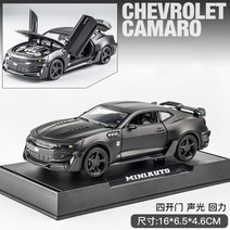 쉐보레 카마로 1:32 다이캐스트 스포츠카 범블비 트랜스포머 모형자동차 차량피규어, 쉐보레 카마로(블랙_32스케일)