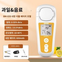 당도계 가정용 디지털 당도계 당도측정기 디지털 글리코겐 미터 전자 과일 글리카 사미 미터 고등 -예비 접이식 기기 수박 설탕 측정 단맛 테스터, BM-03S Digital Edition Chargin