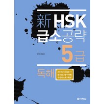 hsk5급단어책 가격 검색결과