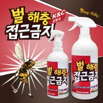 벌 해충 접근금지 산소 벌초 금초 말벌 퇴치 추석, 벌 접근금지_500ml_1개