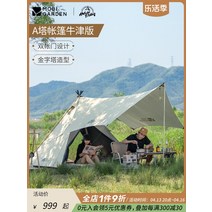 티피텐트 캠핑텐트 Mu Gaodi 텐트 야외 캠핑 용품 장비 대형 피라미드 형 방풍 및 방수 다인 가족 A 타워, [02] 캐노피-모닝 미스트 화이트