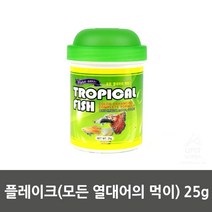 영양 밸런스 열애어 맞춤 플레이크 사료 열대어키우기 반려물고기밥, 1개