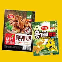 하림 (어른+아이세트) 오븐구이 치킨+용가리치킨 각 1봉씩 /에어프라이기 치킨
