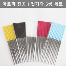 나nanr_이쁜 디자인 진공 젓가락 5쌍 세트 주방 테이블 웨어 스텐 저분 가벼운 수저 예쁜 레스 조리♥sksnfll, 다크브라운, 다크브라운