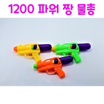 리얼세일(Realsale)1500파워 짱 물총/물총/미니물총/파워짱물총/물놀이용품/물총완구, 5개
