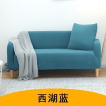 싱글 및 더블 3 인용 니트 소파 커버 소파 쿠션, 웨스트 레이크 블루（Light blue）