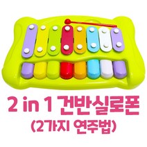 캐스B맑은소리- 건반실로폰