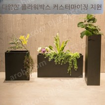 플라스틱대형 화분 상자 대형 옥상 사각 방부목 도로 텃밭 정원, 50x25x60