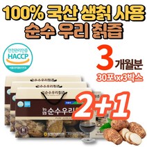 농협 100% 국산 칡즙 진액 원액 생칡즙 갈근 칡 액기스 엑기스 칙차 칡차 칠즙 에스트로겐 홍삼 무첨가물 식약처 해썹인증, 2+1박스