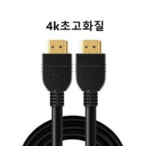 정품 파나소닉 HDMI 2.0 초고화질 4K 케이블, 150cm