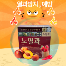 노열과 수용제 350g 열과방지 밀증상예방 칼슘 비료 영양제, 1개