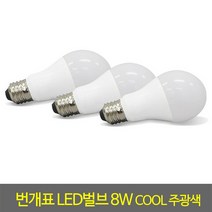 램프 번개표LED벌브8W쿨주광색(6167)40W백열전구대체, 램프/번개표LED벌브8W주광색(6167), 램프/번개표LED벌브8W주광색(6167)