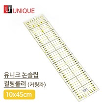 유니크)논슬립 퀼팅룰러 3가지사이즈/재단매트/재단칼, 유니크논슬립재단자15/60