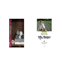 유니오니아시아 한미란의 니트 교실 + 암을 이기는 행복한 항암밥상, etc/etc