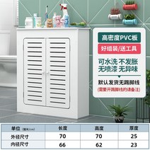 보일러 분배기 커버 수도 계량기 배관 라디에이터 온수 난방 덮개, 외경 길이 70 높이 70 두께 25CM