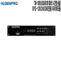 TM-1000 SYS-240용 젠프로 비상방송앰프 타이머 모듈