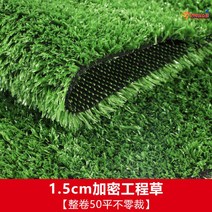 인조잔디매트 골프매트 족구장 인조잔디 잔디 테니스장 축구장 풋살구장 골프용품 조경 천연, 06 1.5cm암호화공사대금