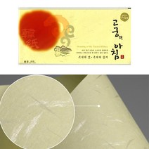 고품격 한지 봉투 결혼식 답례 현금 예단 예단비 노랑 5P 칠순 돌잔치 결혼 축의금 답례금 축하 경조사 답례 돌 용돈 편지 팔순 첫돌 돈봉투 꾸밈비 봉채비 폐백 상품권 디자인