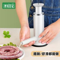 빨래 삶는 기계 행주 미니 세탁기 통 주방 소시지 기계 가정용 소시지 캔 소시지 유물 수동 소시지 소시지 소시지 소시지 소규모 생산 도구, 관장 인공물