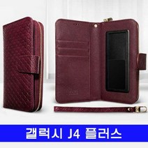 [에이치플러스몰] 갤럭시 J4플러스 BS실루엣 멀티지퍼 J415 케이스, 선택:피어블랙