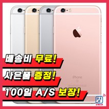 애플 아이폰6플러스 공기계 업무폰 게임폰 학생폰 중고 [오비몰], 16G B급, 실버