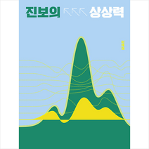 이상북스 진보의 상상력 +미니수첩제공, 김병권