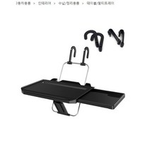 ACEPEED 차량용 다용도 테이블 3세대 + 앞좌석고리 2p + 뒷자석고리 2p 세트, 5세트