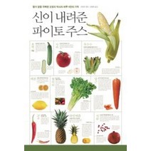 [개똥이네][중고-상] 신이 내려준 파이토 주스