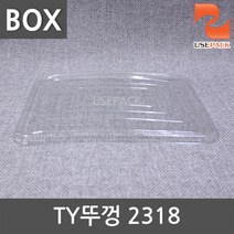 유즈팩 PP실링용기 TY뚜껑 2318 400개 BOX 포장용기 배달용기, 1box, 400개입