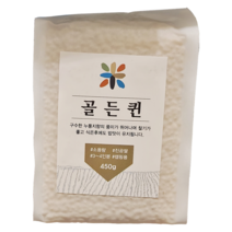 캠핑용 국내산 진공포장용 쌀 450g 소용량 3~4인분 여행필수 햇곡 차박 캠핑, 골든퀸